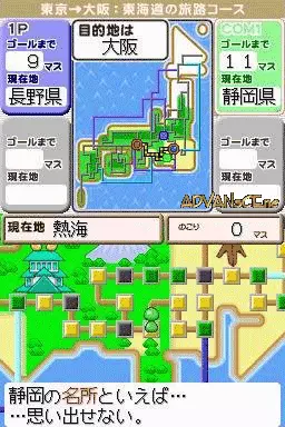 Image n° 3 - screenshots : Gotouchi Kentei DS